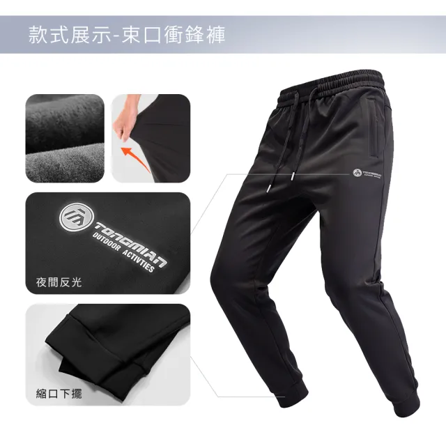【YT shop】YT shop買一送一  極地級 軟料超彈性內刷絨毛保暖 衝鋒褲 發熱保暖