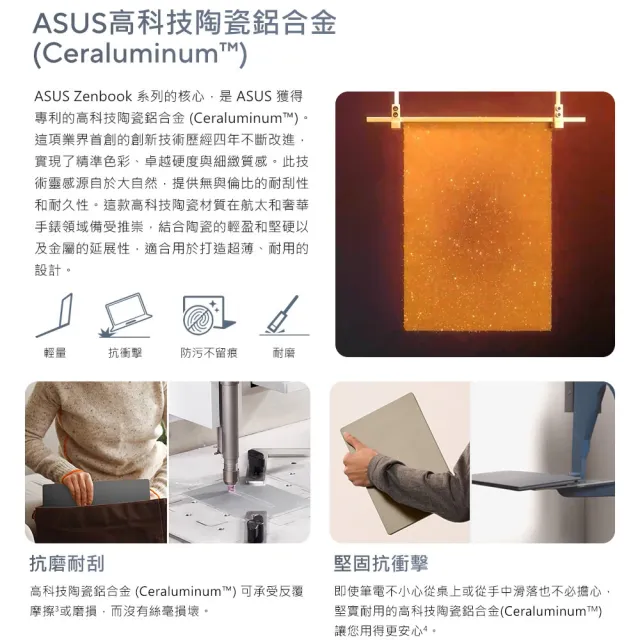 【ASUS 華碩】M365組★14吋Copilot+PC AI筆電(Zenbook A16 UX3480QA/Snapdragon X1 26 100/16G/512G/OLED)