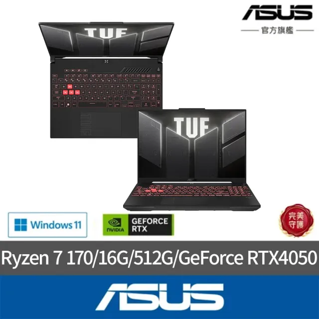【ASUS 華碩】手把組★17吋Ryzen7 RTX4050電競筆電(FA707NUQ-0042A170H/Ryzen 7 170/16G/512G SSD/W11)