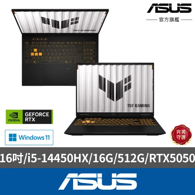 【ASUS 華碩】手把組★16吋I5 RTX5050電競筆電(FX610JH-0031D14450HX/I5-14450HX/16G/512G SSD/W11)