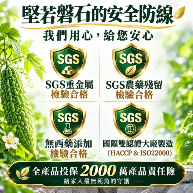 【湧鵬生技】苦瓜胜太6+1組 本組合含贈品合共7盒(苦瓜胜太:綠咖啡:酵母鉻:每盒60顆:共420顆)