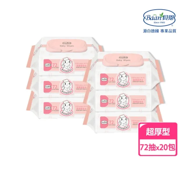 【Baan 貝恩】嬰兒保養柔濕巾72抽x20包(獨家款新上市)