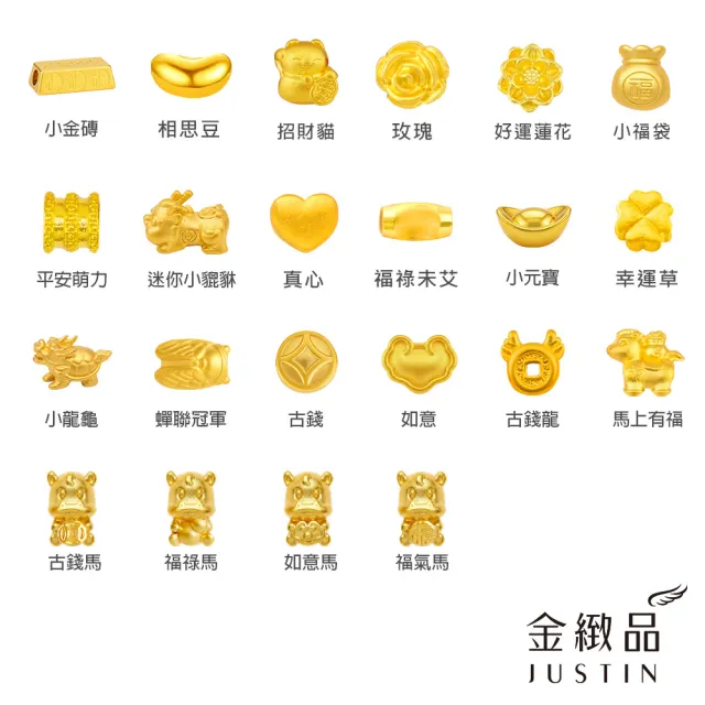 【金緻品】黃金彌月禮 紅繩手鍊 0.04錢 多選 金磚 招財貓 新生兒 純金手鍊 滿月盒