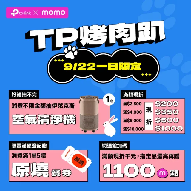 【TP-Link】Wi-Fi 7 BE14000 三頻 10G 真Mesh 無線路由器 分享器(支援AI筆電/透天厝/Deco BE68 三入組)