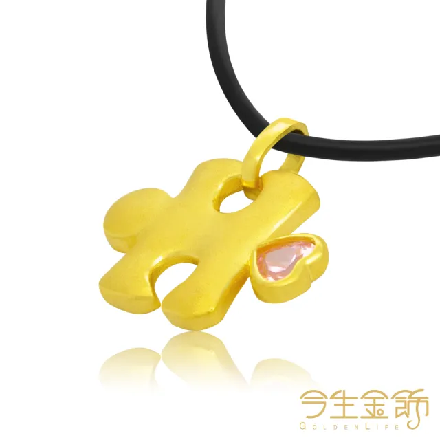 【今生金飾】完整愛情墜(黃金墜飾)