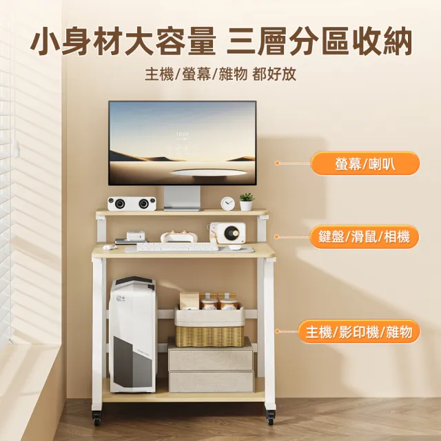 【慢慢家居】雙層小戶型可移動電腦桌 帶螢幕增高架(小桌子 書桌 邊桌 小型電腦桌)