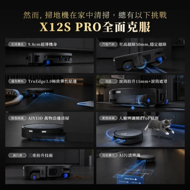 【ECOVACS 科沃斯】9/10新品開賣!全新旗艦DEEBOT X12S PRO 增壓滾筒掃拖機器人(噴清潔液/氮化鎵超充/熱水)