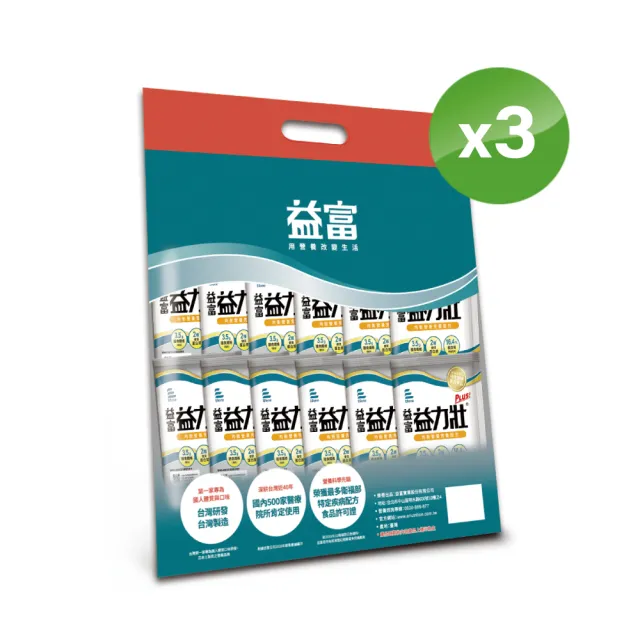 【益富】益力壯Plus 營養均衡配方 方便包 58g*24入*3袋(乳清蛋白+黃豆蛋白)