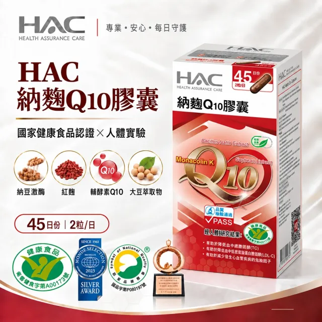 【永信藥品】納豆紅麴Q10膠囊(90粒/SNQ/ 紅麴 /納豆/台灣紅麴/健字號納麴)