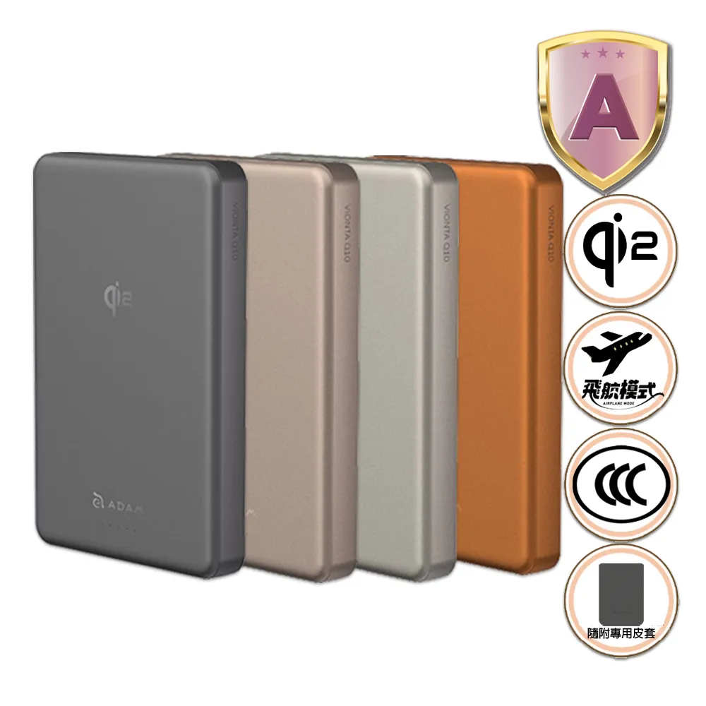 【ADAM 亞果元素】VIONTA Q10 10000mAh Qi2 超薄款行動電源(已有標示Wh/CCC認證)