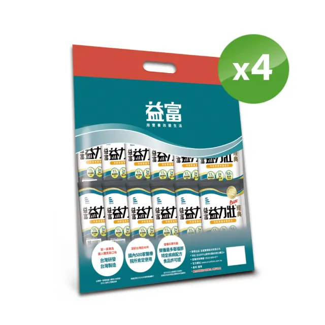 【益富】益力壯Plus經典 均衡營養完整配方 方便包 57g*24入*4袋(乳清蛋白+黃豆蛋白 流質或管灌飲食者適用)