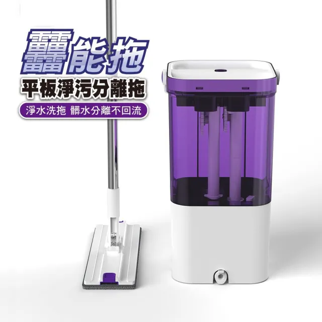【Boonergy】發明專利三槽淨污分離平板拖（1桶+1杆+1布）