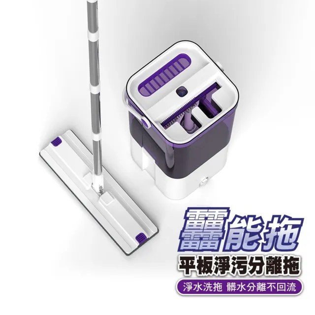 【Boonergy】發明專利三槽淨污分離平板拖（1桶+1杆+1布）