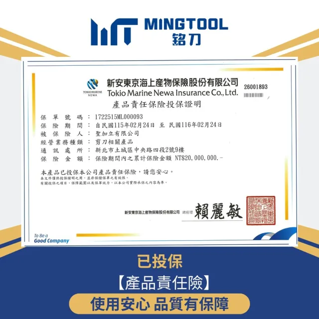 【MINGTOOL 銘刀】日本鋼廚房剪-馬卡龍色 生食熟食分色專剪 烤肉 剪菜 料理 食物剪 碎堅果 開瓶