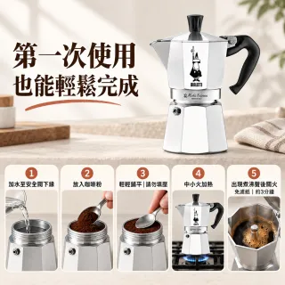 Bialetti 比亞樂堤】經典摩卡壺MOKA-4杯份(義式濃縮/百年咖啡壺/免插電