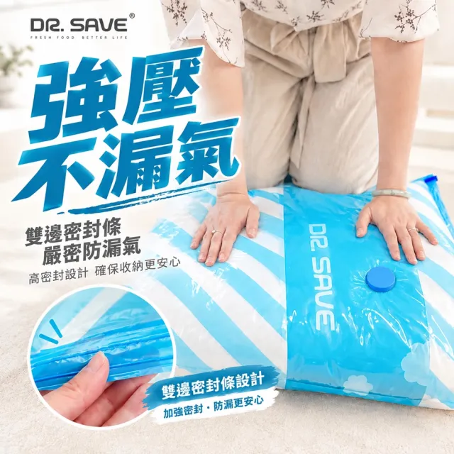 【摩肯】Dr.Save 真空收納壓縮袋S8入組(適用20-27吋行李箱 無主機)