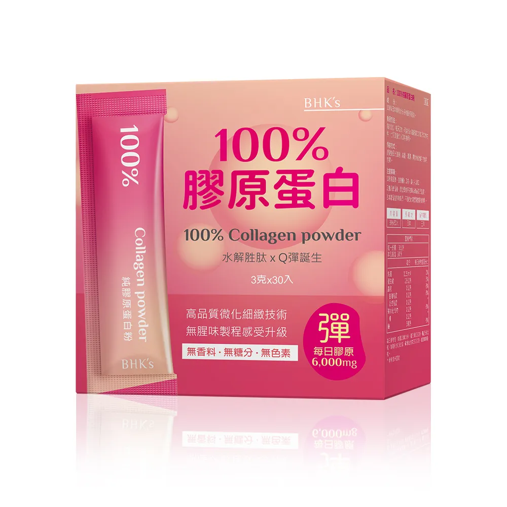 【BHK’s】100%膠原蛋白粉 1盒 (3g/條；30條/盒)