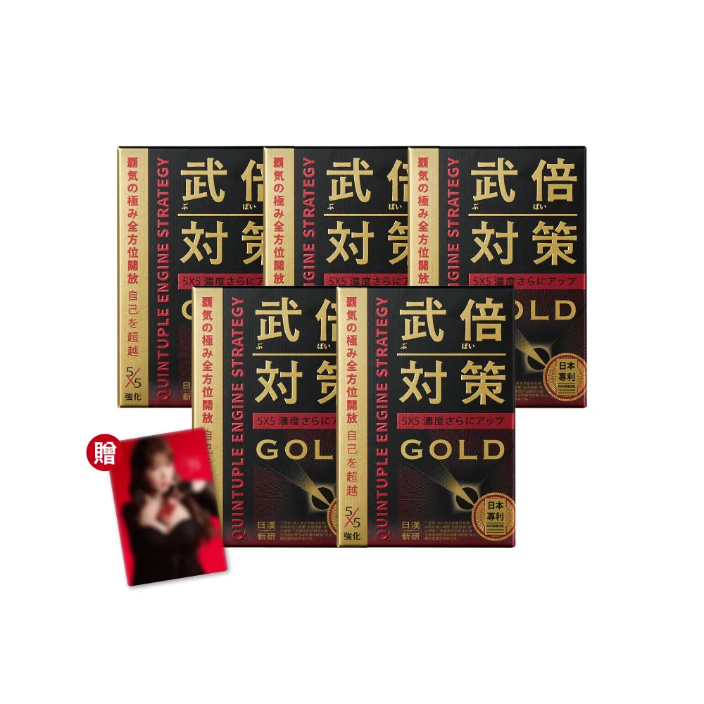 【TAIZAKU 火星生技】武倍對策Gold 5入 14包/盒(日本專利BNN蕉護活性 精胺酸 鋅 非馬卡 瑪卡 男性保健)