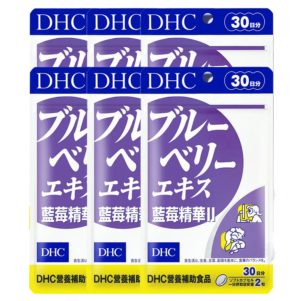 【DHC】藍莓精華II30日份6入組(60粒/入 花青素/葉黃素)