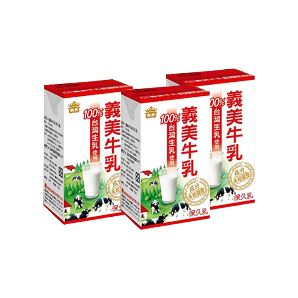 【義美】原味保久乳125mlx2箱(共48入)