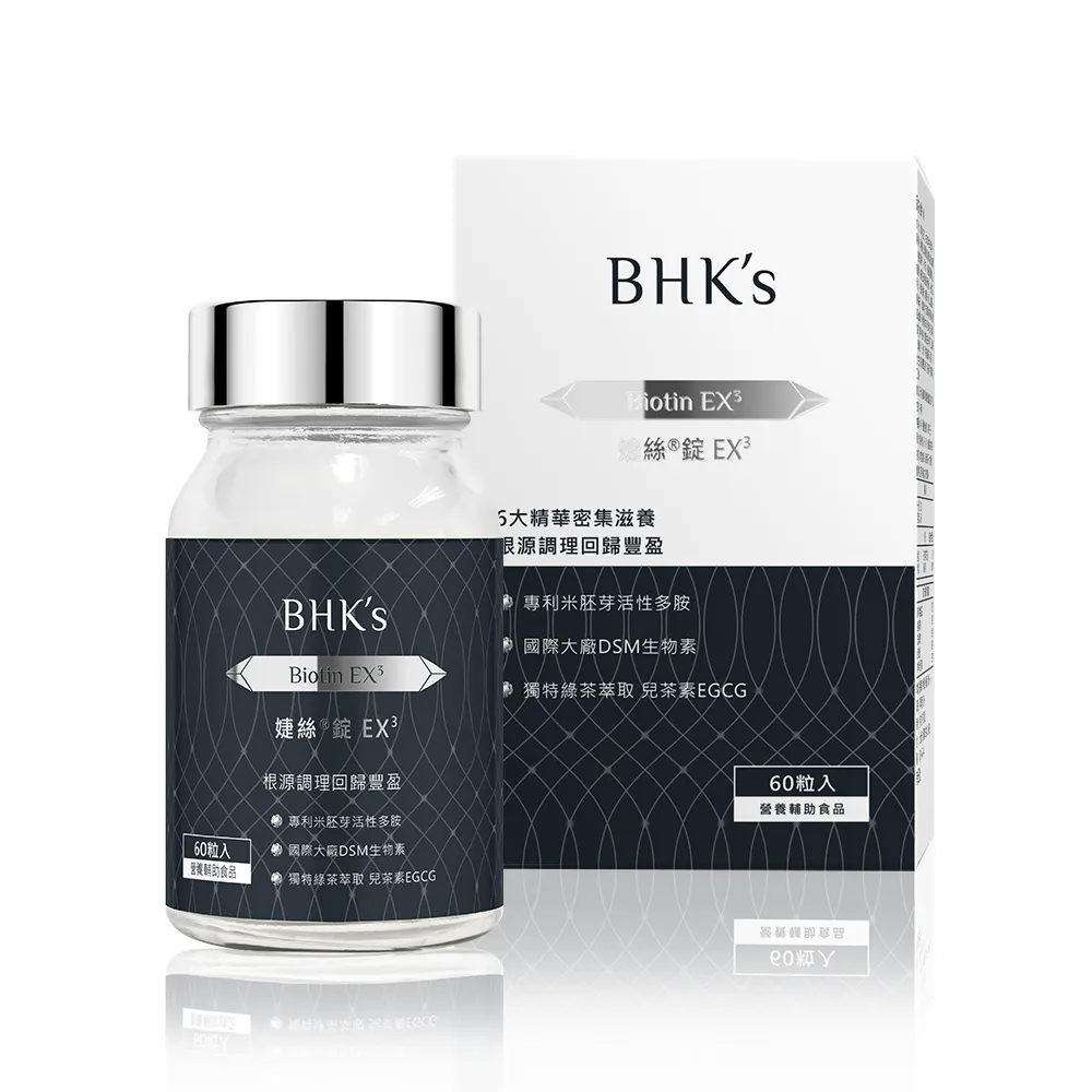 【BHK’s】婕絲錠EX3 (60粒/瓶)