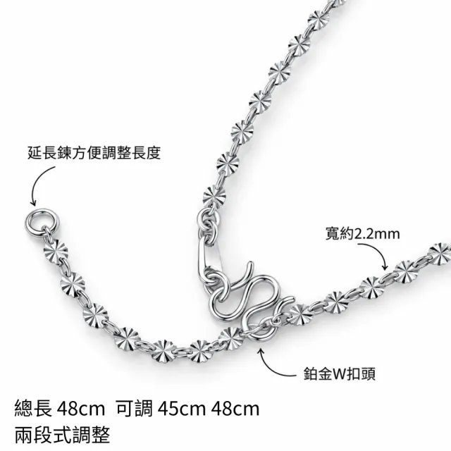 【love pt】PT950鉑金項鍊/白金項鍊 花瓣切面 45cm／48cm 兩段式調整女款百搭項鍊 (鼎元珠寶 鉑金 A320)