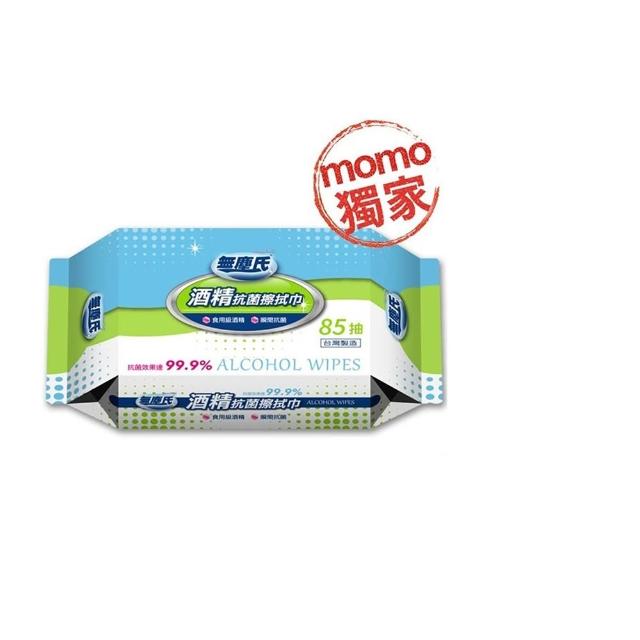 【無塵氏】momo獨家-酒精擦抗菌濕巾 85抽x24包/箱(食用級酒精/瞬間抗菌)