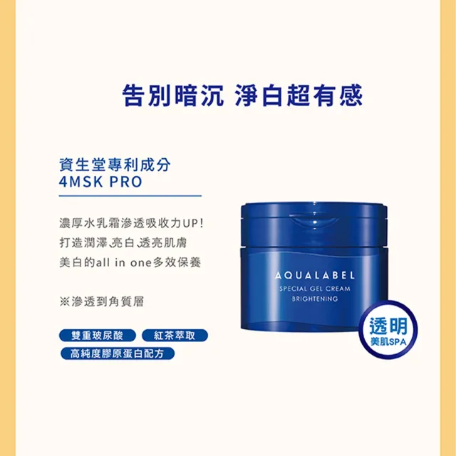 【AQUALABEL】水之印 新全能5D彈力霜 90g任選3入組(保濕/美白/精油)