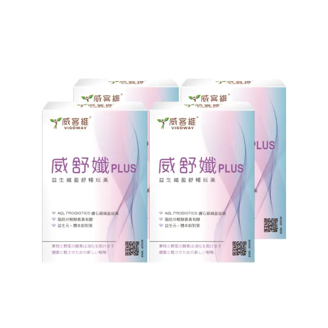 【vigoway 威客維】威舒孅PLUS益生菌4入組(10包/盒)