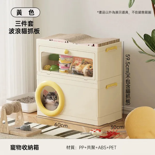 【佳美多】貓窩 貓別墅 寵物收納箱 鑽洞躲避屋 睡窩 四季通用 半封閉式 寵物雙層貓床(一體可視 開合方便)Z