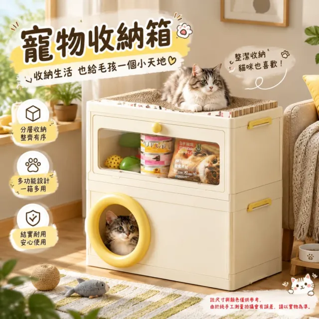 【佳美多】貓窩 貓別墅 寵物收納箱 鑽洞躲避屋 睡窩 四季通用 半封閉式 寵物雙層貓床(一體可視 開合方便)Z
