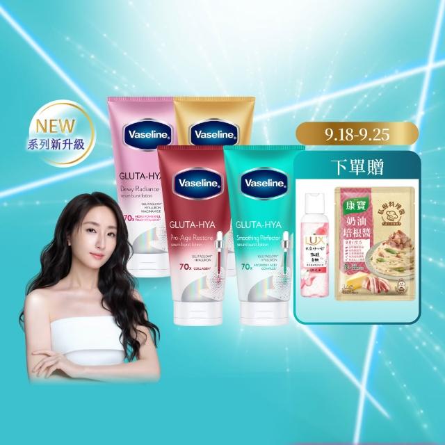 【Vaseline 凡士林】精華凝乳 300ml-3入新版