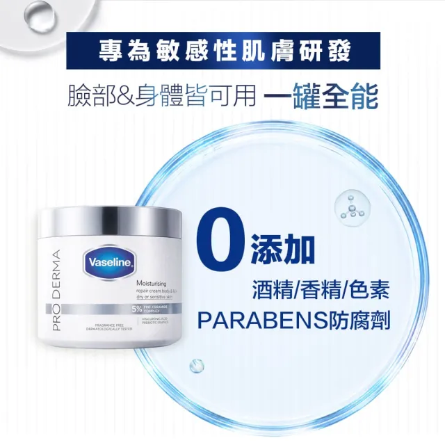 【Vaseline 凡士林】特潤修護雪融霜360g