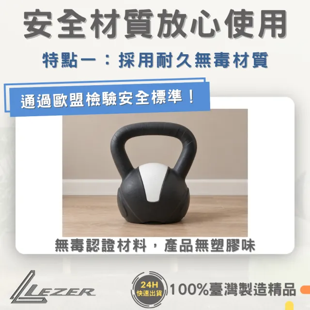 【樂茲赫LEZER】壺鈴12公斤(臺灣製造 環保材質 硬壺鈴)