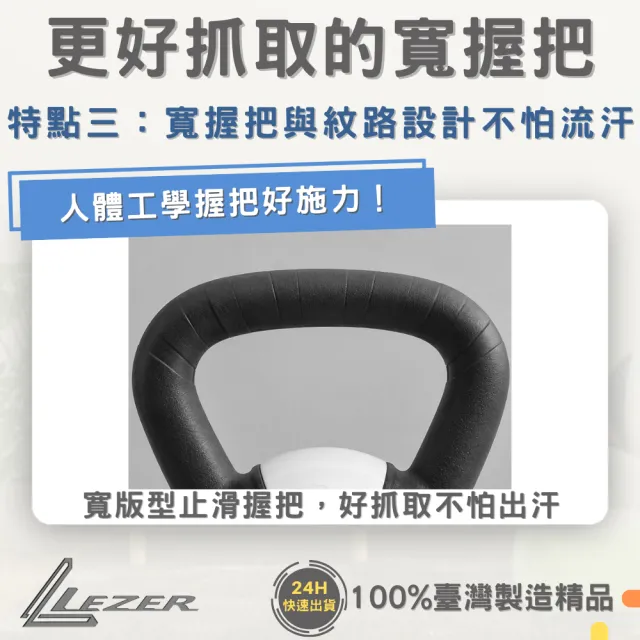 【樂茲赫LEZER】壺鈴12公斤(臺灣製造 環保材質 硬壺鈴)