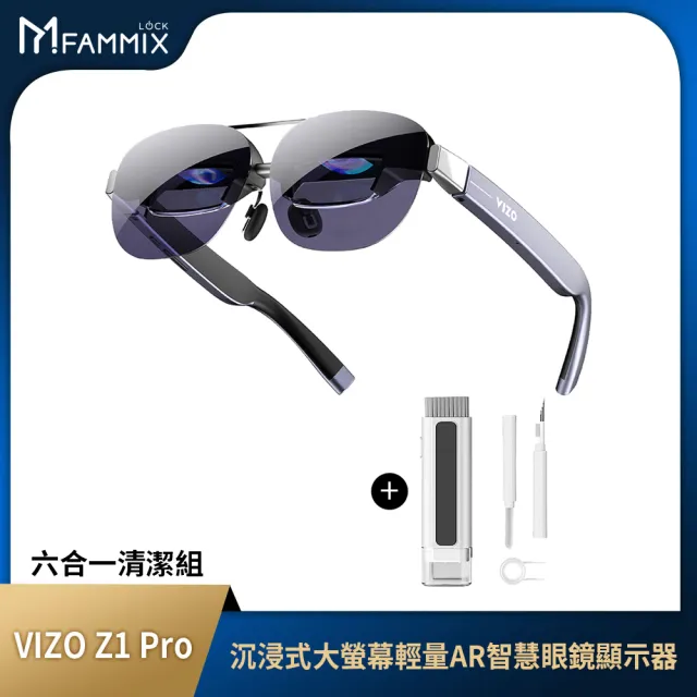 【TOZO】六合一清潔組★VIZO Z1 PRO沉浸式大螢幕輕量AR智慧眼鏡顯示器(近視調整/120Hz刷新率/1500nits亮