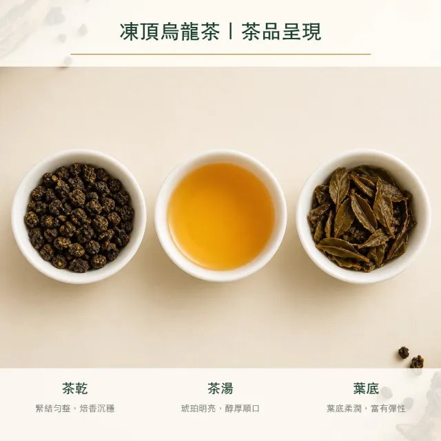 【台灣茶葉產銷協會】凍頂烏龍茶 5入組｜罐裝4兩