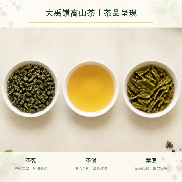 【台灣茶葉產銷協會】大禹嶺高山茶 2入組｜罐裝4兩