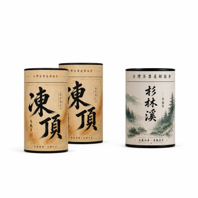 【台灣茶葉產銷協會】凍頂烏龍茶4兩＋杉林溪烏龍茶2兩 雙茶3入組｜罐裝(2+1)
