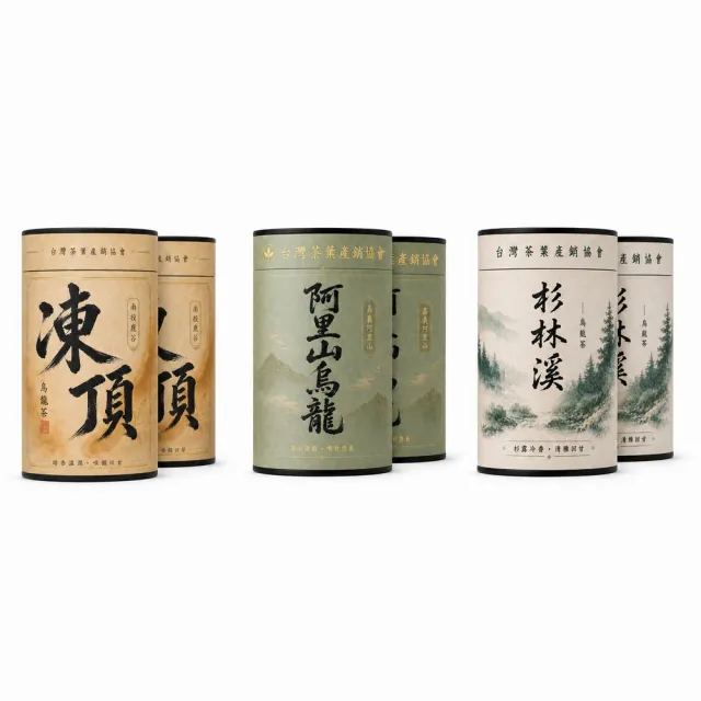 【台灣茶葉產銷協會】凍頂烏龍茶4兩＋阿里山4兩＋杉林溪2兩 三茶6入組｜罐裝(2+2+2)