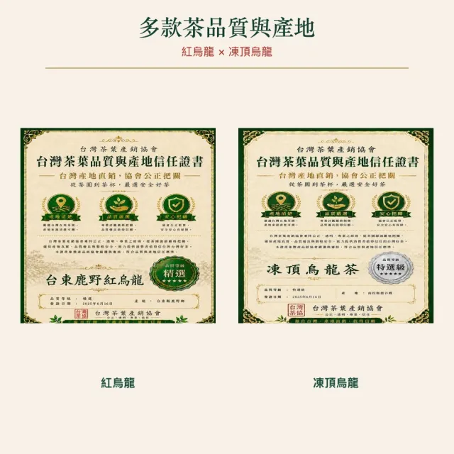 【台灣茶葉產銷協會】紅烏龍＋凍頂烏龍茶 雙茶8入組｜罐裝4兩(4+4)
