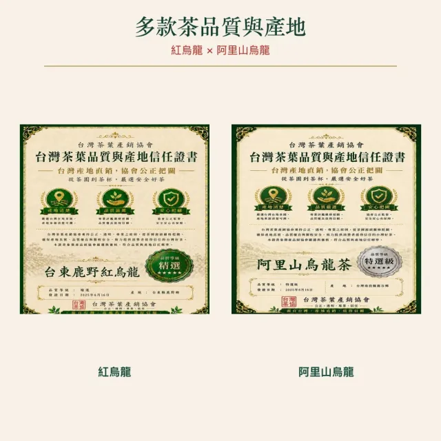 【台灣茶葉產銷協會】紅烏龍＋阿里山 雙茶6入組｜罐裝4兩(3+3)