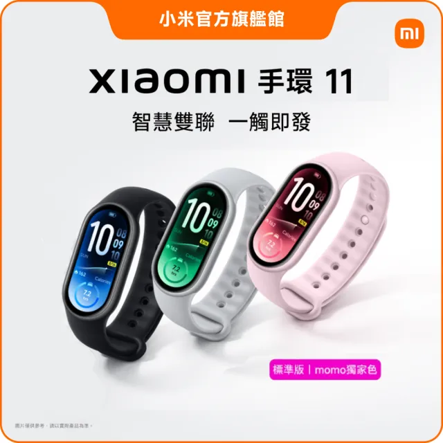 【小米】三株金屬錶帶★官方旗艦館 小米手環11
