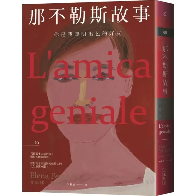 那不勒斯故事四部曲套書HBO影集劇照版- momo購物網- 好評推薦-2026年10月