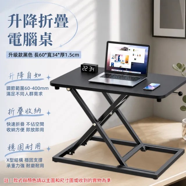 【佳美多】螢幕架 升降螢幕架 折疊螢幕架 桌上螢幕增高架 7 檔升降 尺寸 60×34cm 暖白色黑色可選