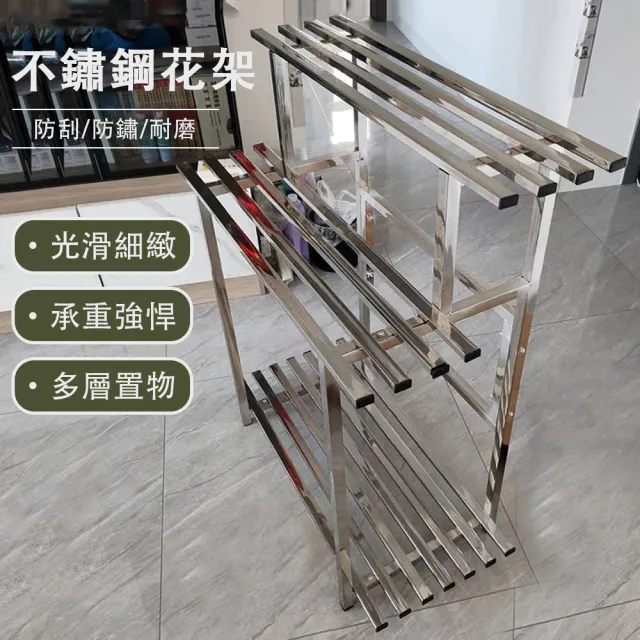 【佳美多】花架 花盆架 不鏽鋼花架 陽台花架子 鐵藝階梯 落地式多層 客廳置物 戶外裝飾(加厚100cm)Z
