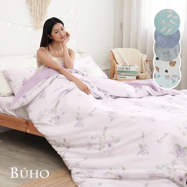 【BUHO 布歐】贈透氣水洗枕1入 台灣製純棉雙人兩用被套/涼被/冷氣毯(多款任選)