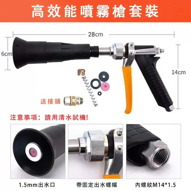 【佳美多】超細噴藥槍 可調節噴槍 電動噴霧器 噴灑器 噴水槍 噴槍(果樹打藥 清洗車輛 農作物打藥一槍多用)Z