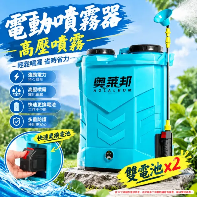 【佳美多】噴壺 噴霧器 農用電動打藥機  家用小型噴霧器 農田背負式噴壺  全自動高壓噴霧器(20升噴霧器)Z