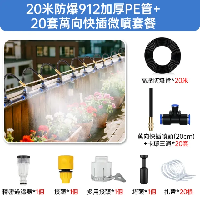 【佳美多】噴水器 澆水器 萬向噴霧噴頭 澆花自動澆水器 霧化噴淋系統 微灌溉 噴灌噴水器(萬向定型)Z
